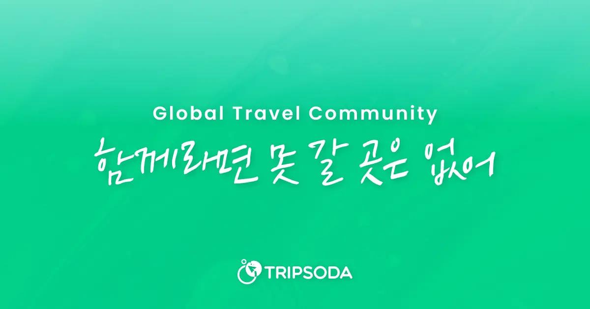 카자흐스탄 여행 커뮤니티 안내 이미지